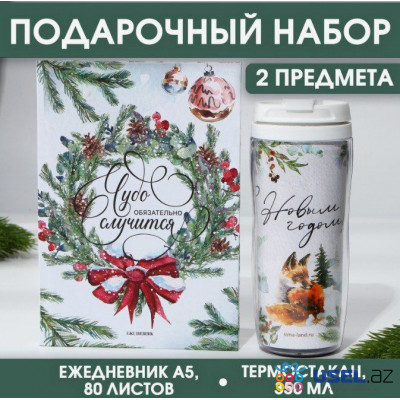 Gift set: Daily and thermostack "Miracle will happen"